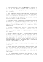 주체 형성의 교육학-2