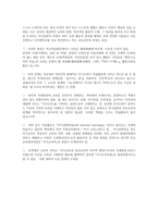 주체 형성의 교육학-3