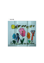 6~7세 아동을 위한 교육계획안-5