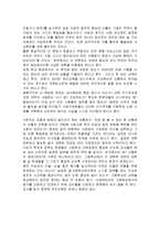 대학입시제도 문제점과 대안-9