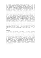 입시위주의 교육 모든 과목을 잘해야 한다는 고정관념-2