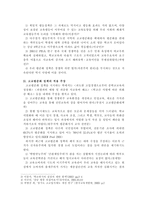 교육사 철학교육의 평준화-3