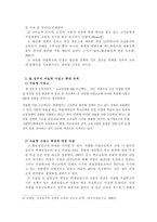 교육사 철학교육의 평준화-4