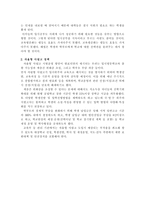 교육사 철학교육의 평준화-7