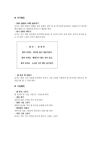 유아 교과교재 활동 지도안-7