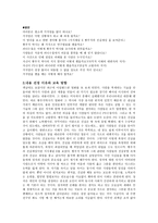 도덕교육 정직 레포트-2