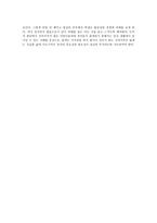 도덕교육 정직 레포트-3