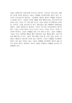 논설문 연예인들은 대중의 놀잇감-2