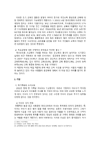 교육적 관심을 가지는 원인-2