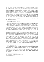 교육적 관심을 가지는 원인-3