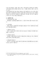 교육적 관심을 가지는 원인-4