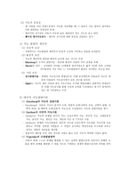 지능 및 기억 발달-2