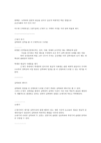 조선시대 후기 교육 실학 동학-2
