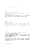 조선시대 후기 교육 실학 동학-4