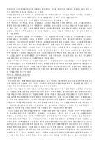 초등학교 영어교과 도입에 대한 교육사회학적 탐구-3