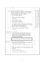 2학년 국어과 교수학습과정안 내 생각은이래요-2