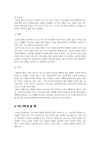 교육과 교육학 레포트-2