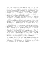 교육과 교육학 레포트-3