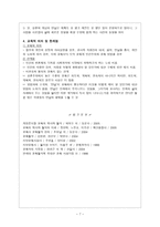 교육철학 및 교육사 실존 주의 교육철학-7