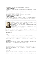 본질주의 항존주의 재건주의 교육-4