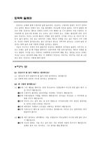 도덕적 딜레마 벌과 복종의 단계-1