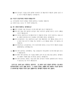 도덕적 딜레마 벌과 복종의 단계-2