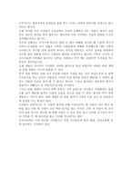 중국의 놀이문화1-3