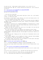 교육과 불평등 문제-5