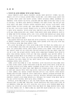 무너지고 있는 공교육 위기의 선생님-2