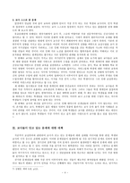 무너지고 있는 공교육 위기의 선생님-4