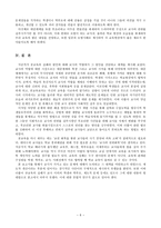 무너지고 있는 공교육 위기의 선생님-6