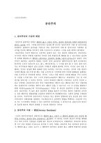 공리주의 공리주의 의사 상적 배경-1