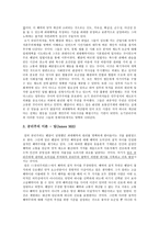 공리주의 공리주의 의사 상적 배경-3