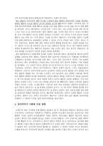 공리주의 공리주의 의사 상적 배경-4