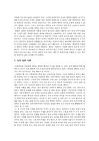 공리주의 공리주의 의사 상적 배경-6