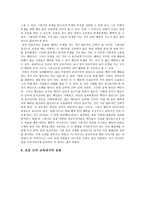 공리주의 공리주의 의사 상적 배경-7