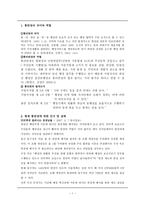 평생교육프로그램 개발-1