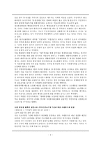 평생교육프로그램 개발-3