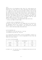 일반학교에서 통합교육을 활성화할 수 있는 방안-5