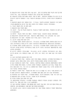 일반학교에서 통합교육을 활성화할 수 있는 방안-8
