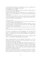일반학교에서 통합교육을 활성화할 수 있는 방안-9