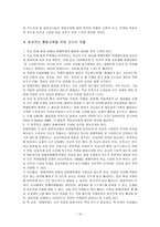 일반학교에서 통합교육을 활성화할 수 있는 방안-10