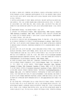 일반학교에서 통합교육을 활성화할 수 있는 방안-12