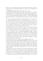 일반학교에서 통합교육을 활성화할 수 있는 방안-13