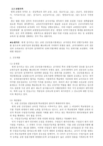 교육인사행정 Educational Personnel Administration-3
