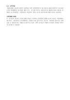 교육인사행정 Educational Personnel Administration-7