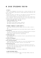교실을 도덕 공동체로 만들기7-1