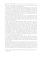 고전으로 문학 이해하기 처용가를 통한 입체적 문학교육-4