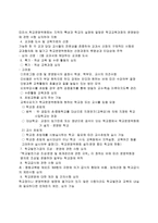 학교 운영위원회-3