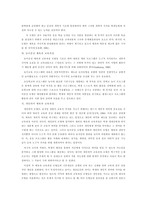 교육과정 및 교육평가초등학교체육과정에 대한 생각-5